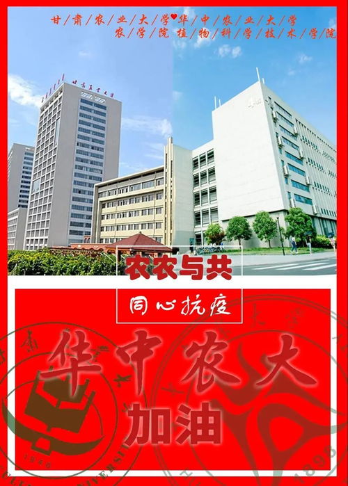 华南了农业大学农学专业