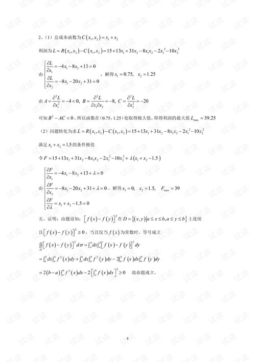 华南农业大学 数学类专业