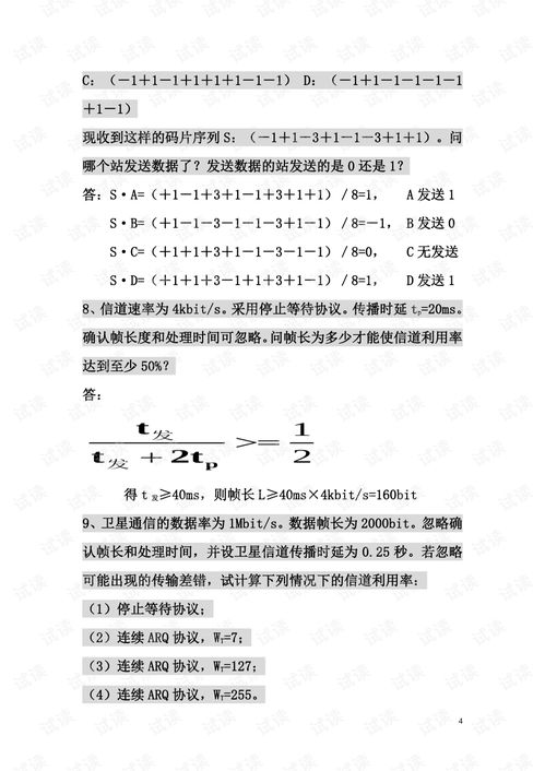 华南农业大学 计算机专业