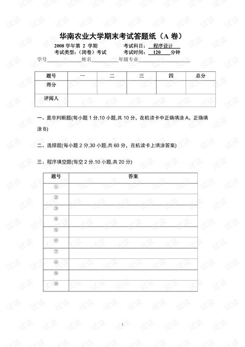 华南农业大学c级以上专业