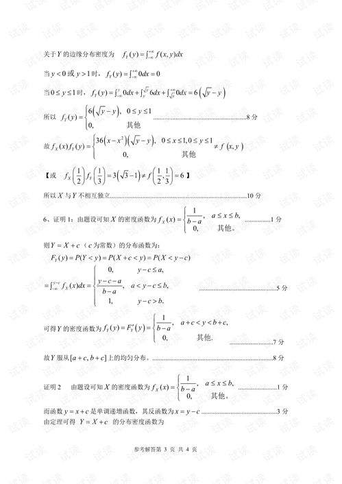 华南农业大学不考数学专业