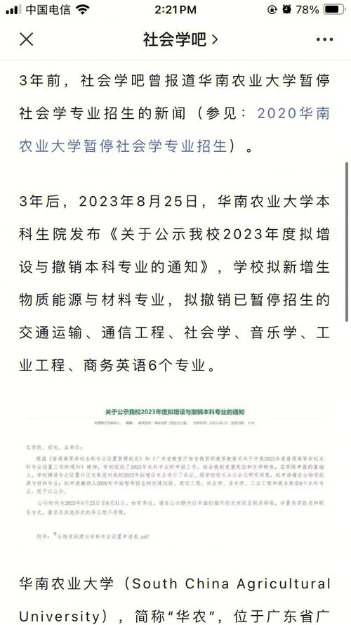 华南农业大学专业差