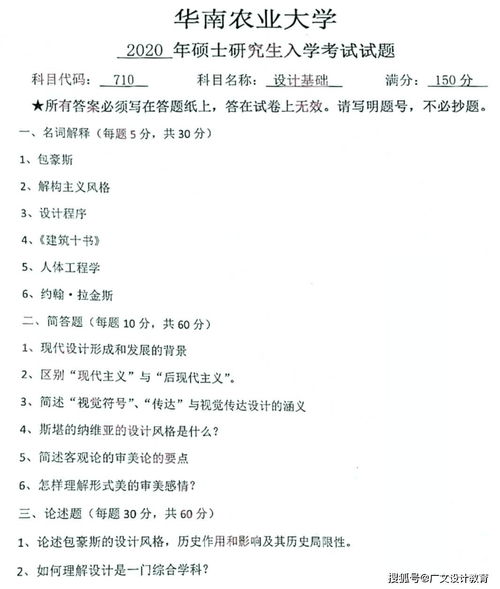 华南农业大学专业录取分数