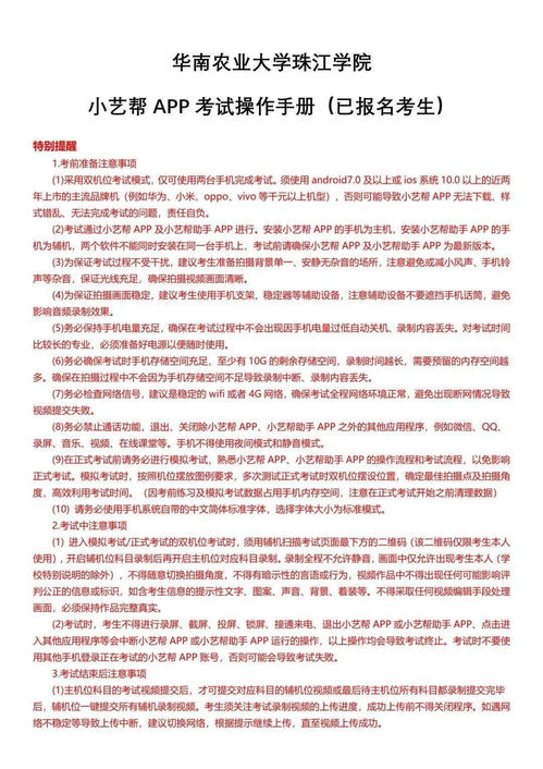 华南农业大学专业课公布