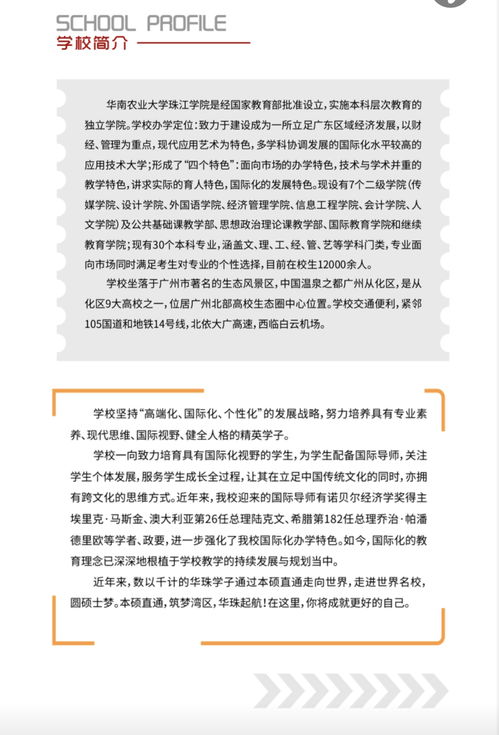 华南农业大学专升本科答辩