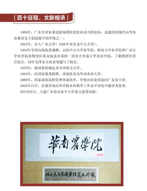 华南农业大学专升本考什么