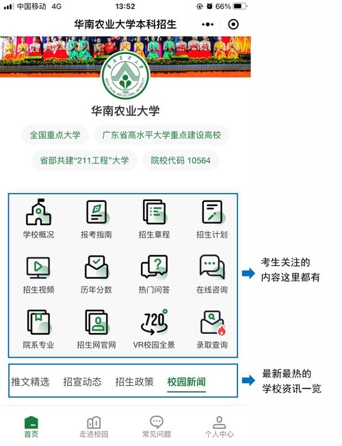 华南农业大学专科的分数线