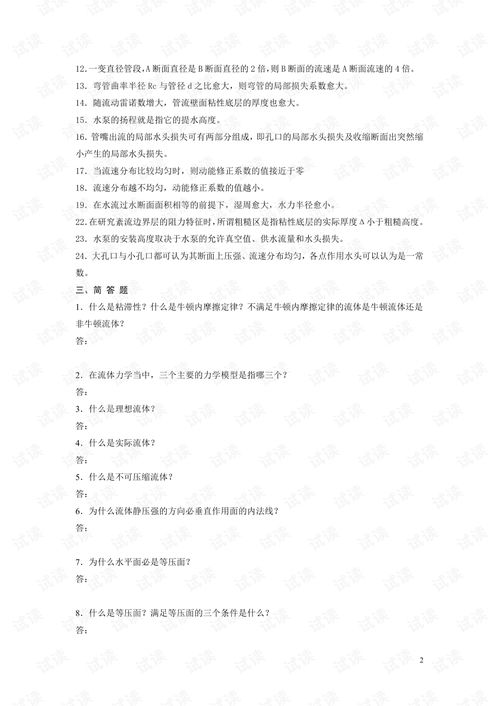 华南农业大学力学专业